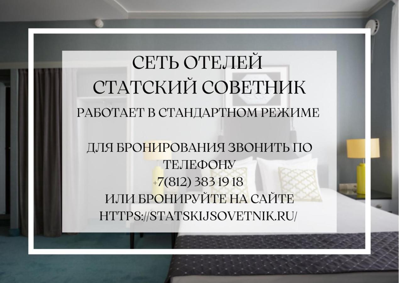 Statskij Sovetnik Hotel Kustarnyy Saint Petersburg Luaran gambar